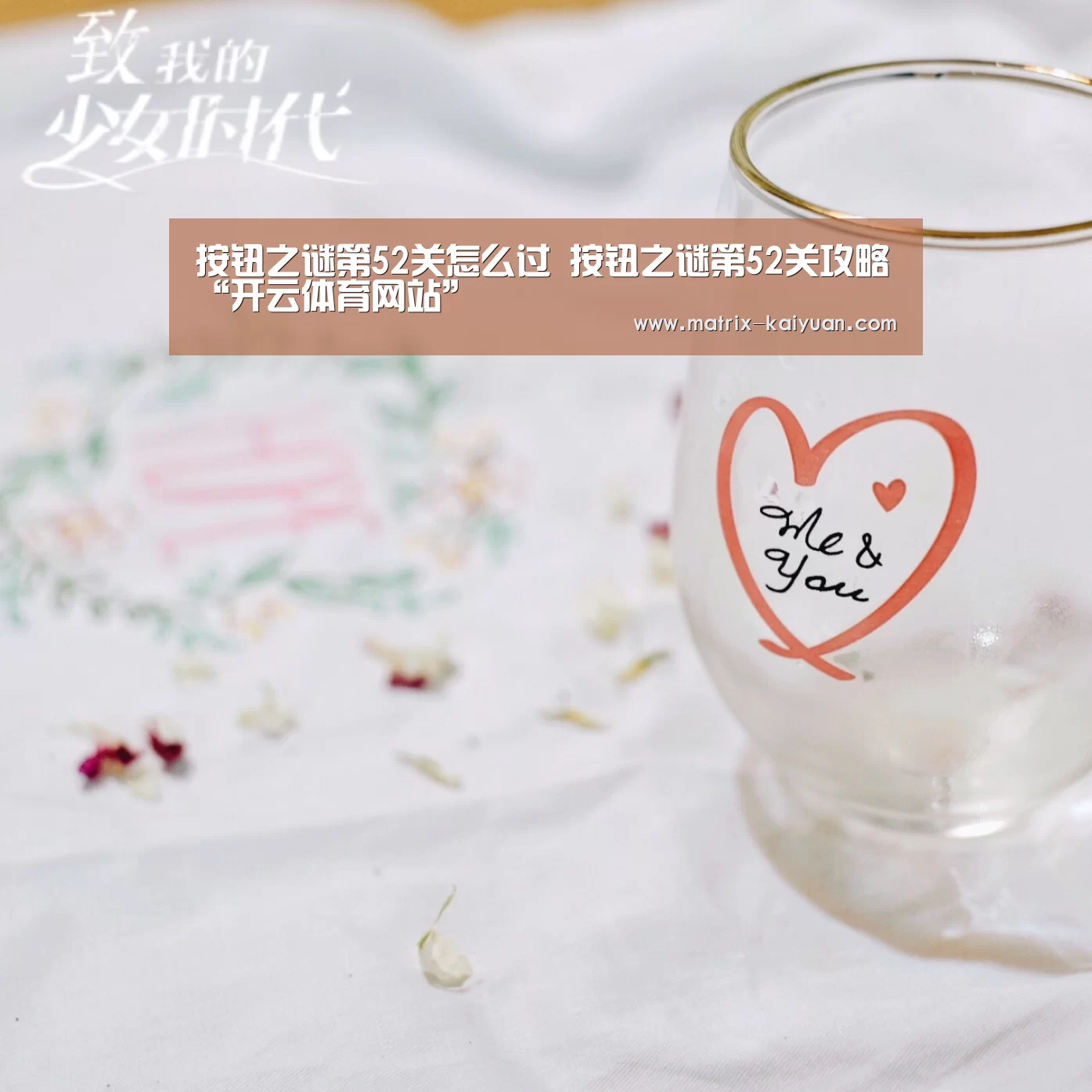 按钮之谜第52关怎么过 按钮之谜第52关攻略“开云体育网站”(图2) 开云下载网址